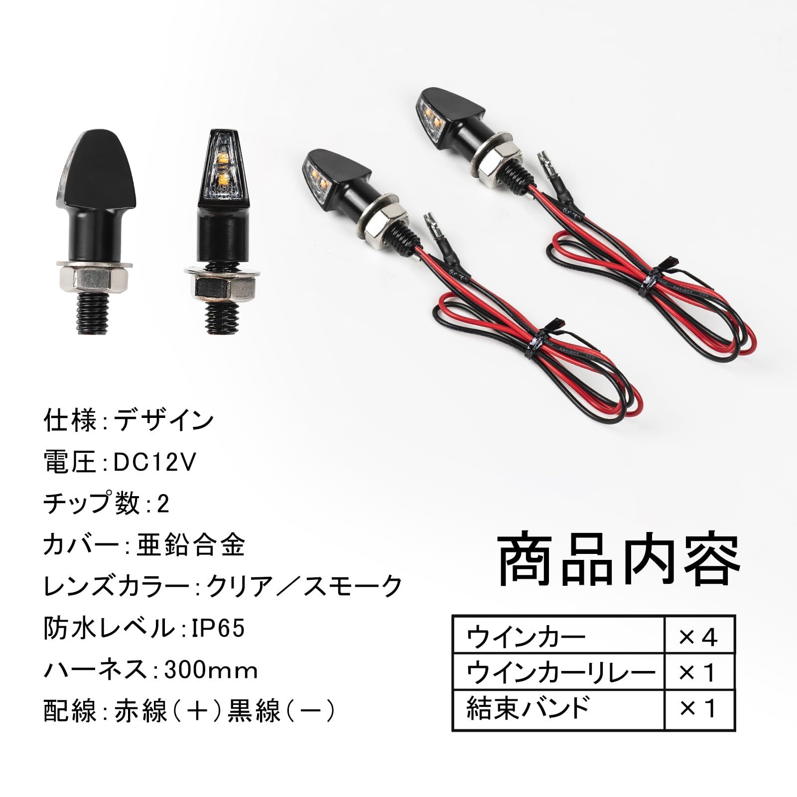 Entrotech【2年保証】バイク ウインカー 汎用 led 超小型 2個セット 