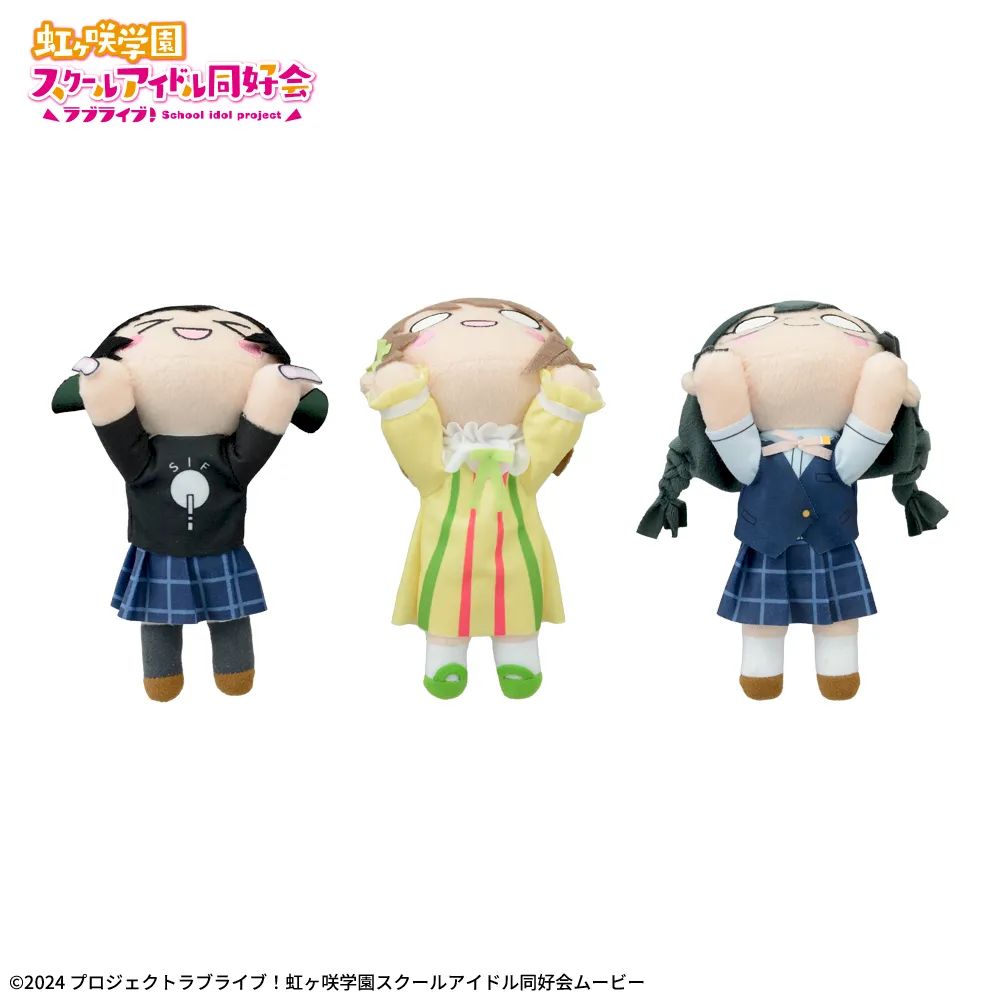 ラブライブ！虹ヶ咲学園スクールアイドル同好会 寝そべりぬいぐるみ