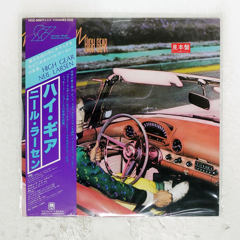 帯,見本盤 国内盤 NEIL LARSEN/HIGH GEAR/HORIZON HOZ6007 LP - メルカリ