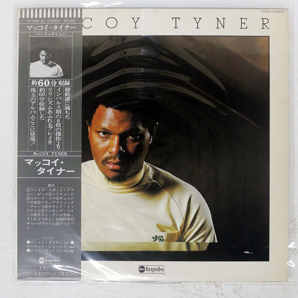 帯 国内盤 MCCOY TYNER/SAME/IMPULSE YX8804AI LP - メルカリ