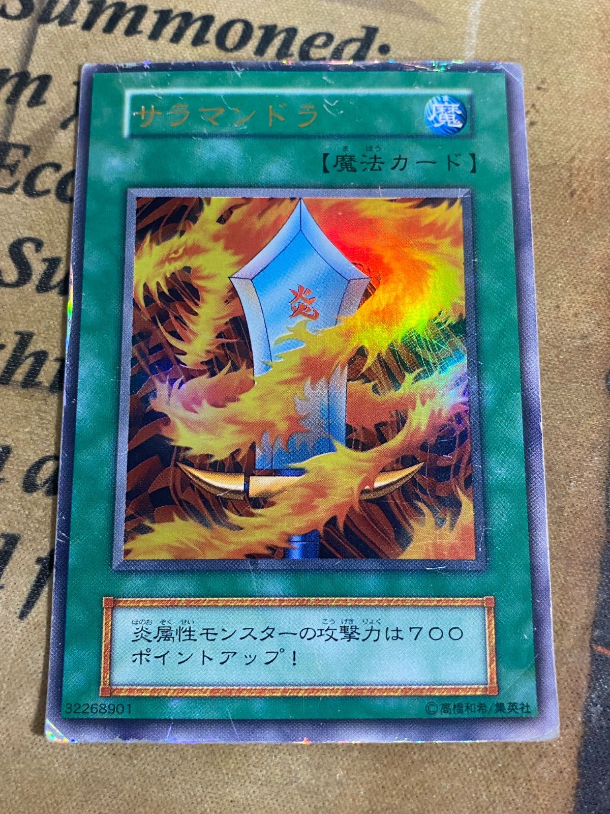 遊戯王PSA8【サラマンドラ】×1枚 Amazon.co.jp: 遊戯王カード 飛龍炎サラマンドラ(レア) WORLD PREMIERE