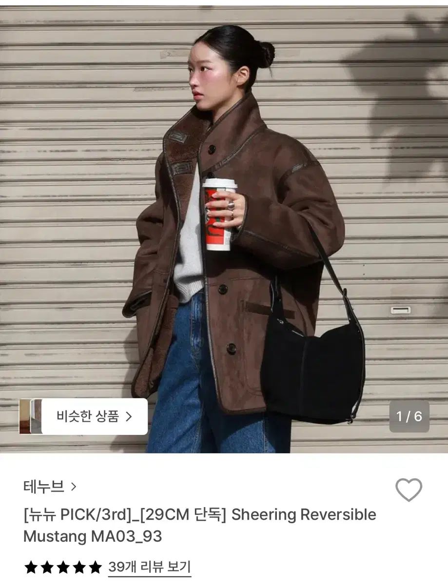 テヌブ Sheering Reversible Mustang MA 03_93