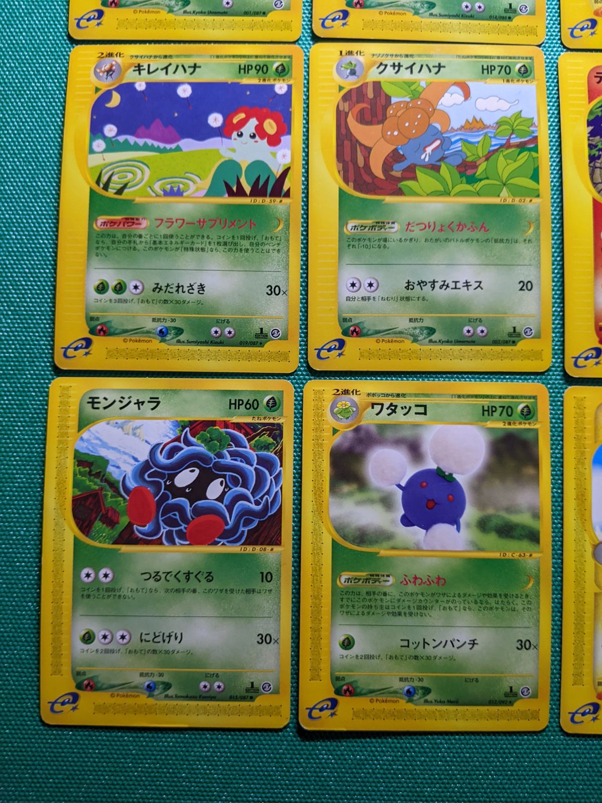 ピカチュウ ピチュー