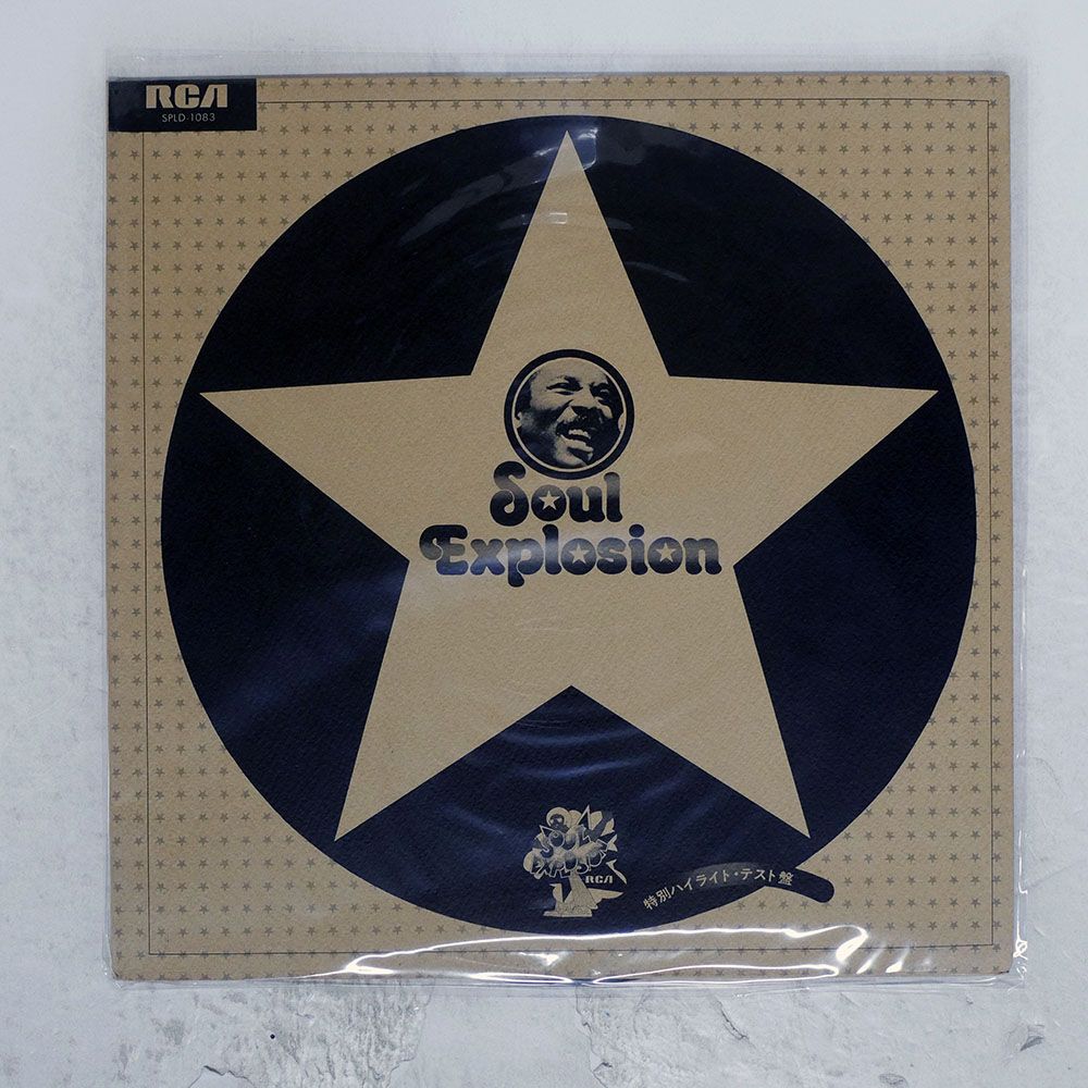 見本盤 国内盤 VA/SOUL EXPLOSION/RCA SPLD1083 LP - メルカリ