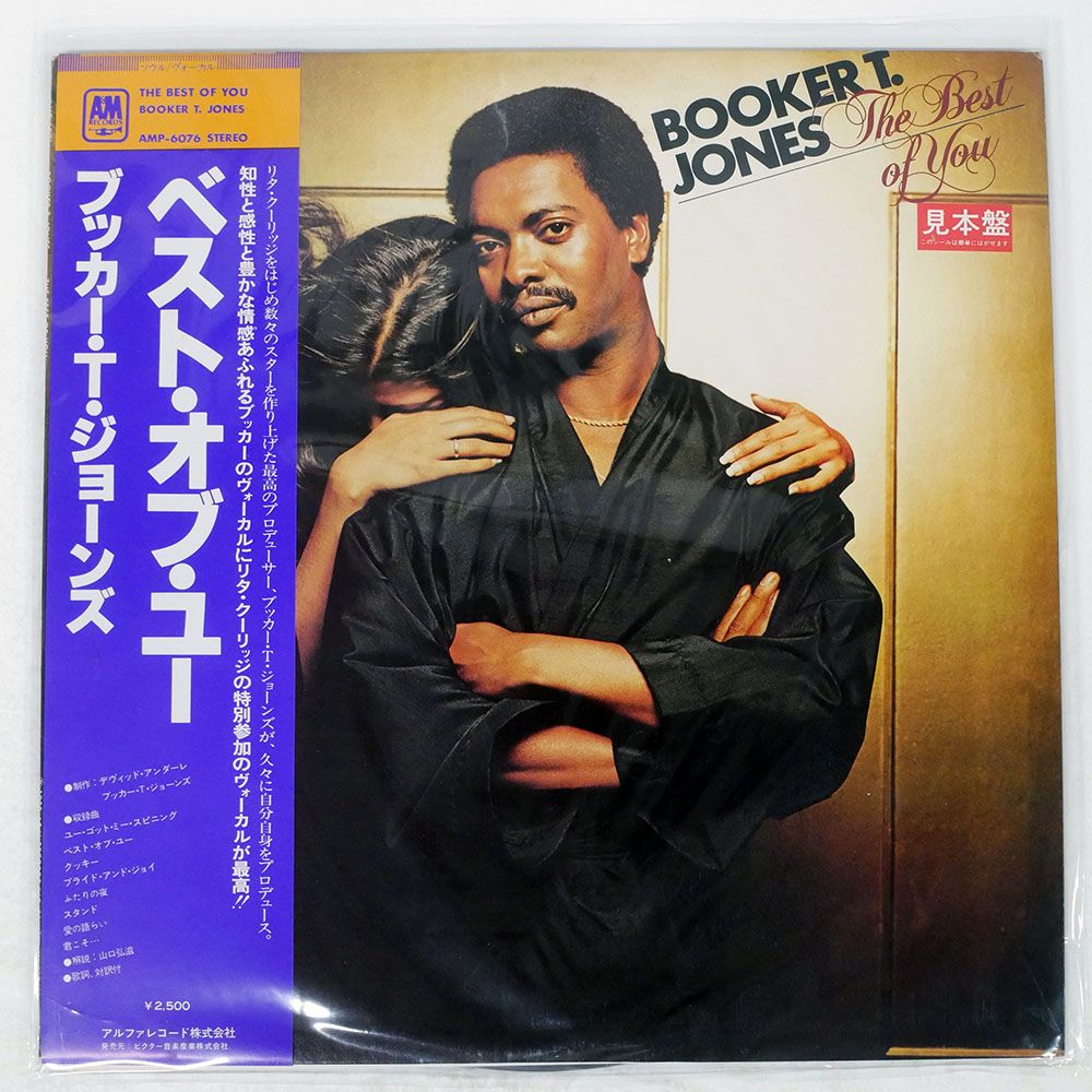帯,見本盤 国内盤 BOOKER T. JONES/BEST OF YOU/A&M AMP6076 LP - メルカリ