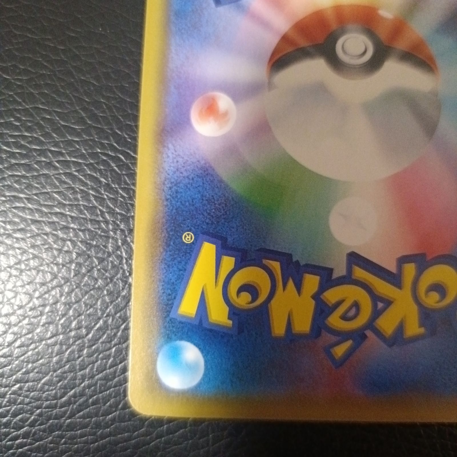 海で遊ぶピカチュウ：My251ポケモンセンター真夏のピカピカ大作戦