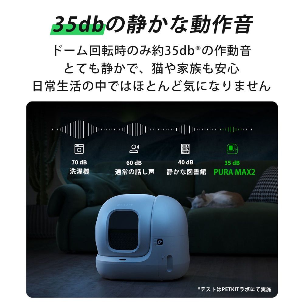 PETKIT-PURA-MAX2 自動ネコトイレ 猫トイレ 自動トイレ 猫 トイレ 高級