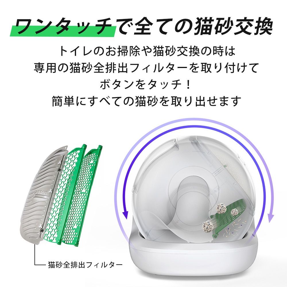 PETKIT-PURA-MAX2 自動ネコトイレ 猫トイレ 自動トイレ 猫 トイレ 高級