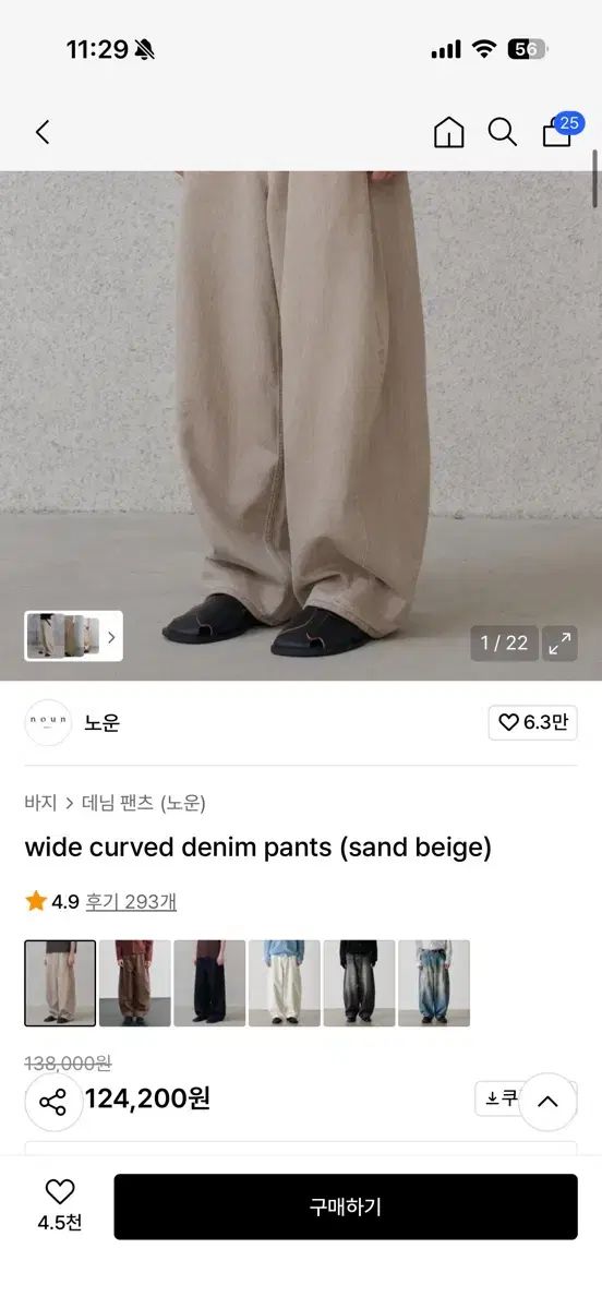 NOUN カーブド デニム サンドベージュ