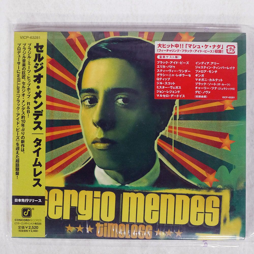 【限定盤】Sergio Mendes / Timeless Sergio Mendes Timeless 限定版レコード promo - メルカリ