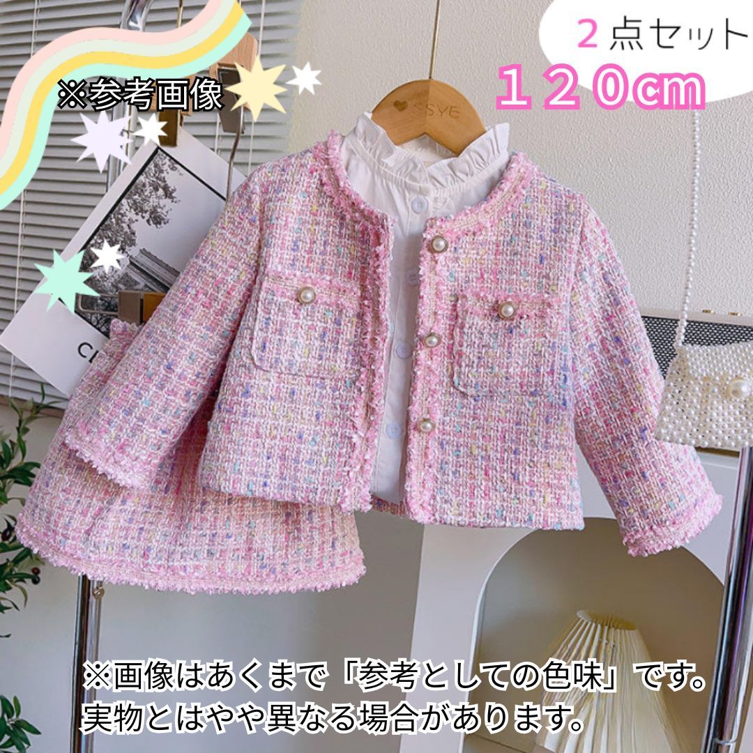 Rora 入学式　ツイードスーツ120 ピンク キッズ 女の子 120 ツイード スーツ フォーマル 入学式 発表会 結婚式