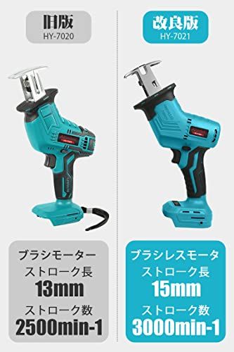 迅速に発送 Abeden 電動のこぎりレシプロソー 充電式 電動ノコギリ HY 7021 コードレスノコギリ セイバーソー コードレス ブラシレスモーター搭載 電動レシプロソー 高速切断 無段変速 枝切り アルミニウム 金工 240803 ad