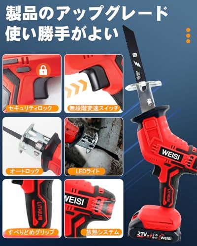 迅速に発送 レシプロソー 充電式 2026年新登場 電動ノコギリ 電動のこぎり 21 V 超強力 安全ロック 無段変速 高炭素鋼替え刃12本 バッテリー付 小型 軽量設計 竹伐採 枝切り 木材加工 DIY 解体作業 日本語説明書付 レ 800 da 555