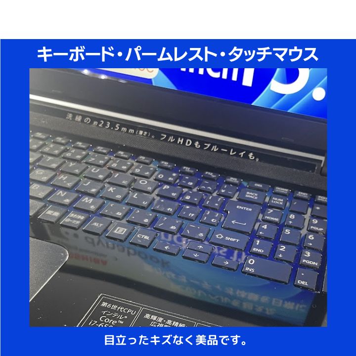 i7×16GB×新品SSD✨】東芝／豪華アプリ／すぐ使える✨TA38 Core i7×16GB