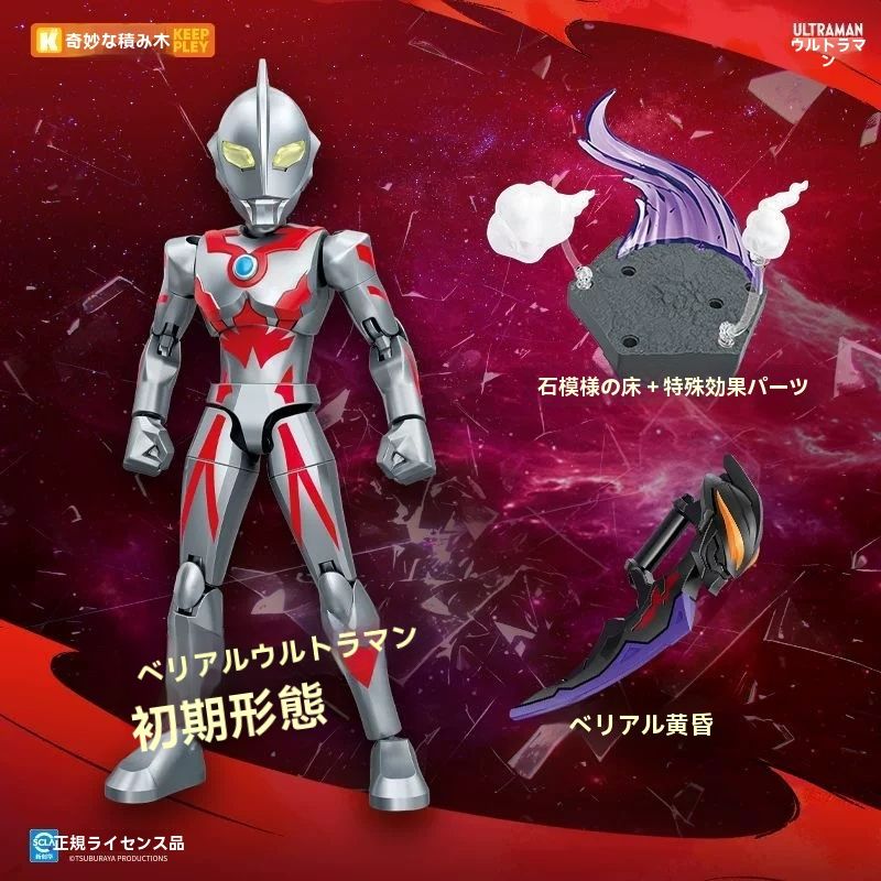 中国限定 四弾 ウルトラマン ブロック キープレイ フィギュア ジード