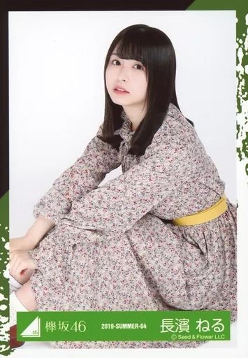 中古】生写真(乃木坂46) 長濱ねる/座り/2019-SUMMER-04/欅坂46ランダム