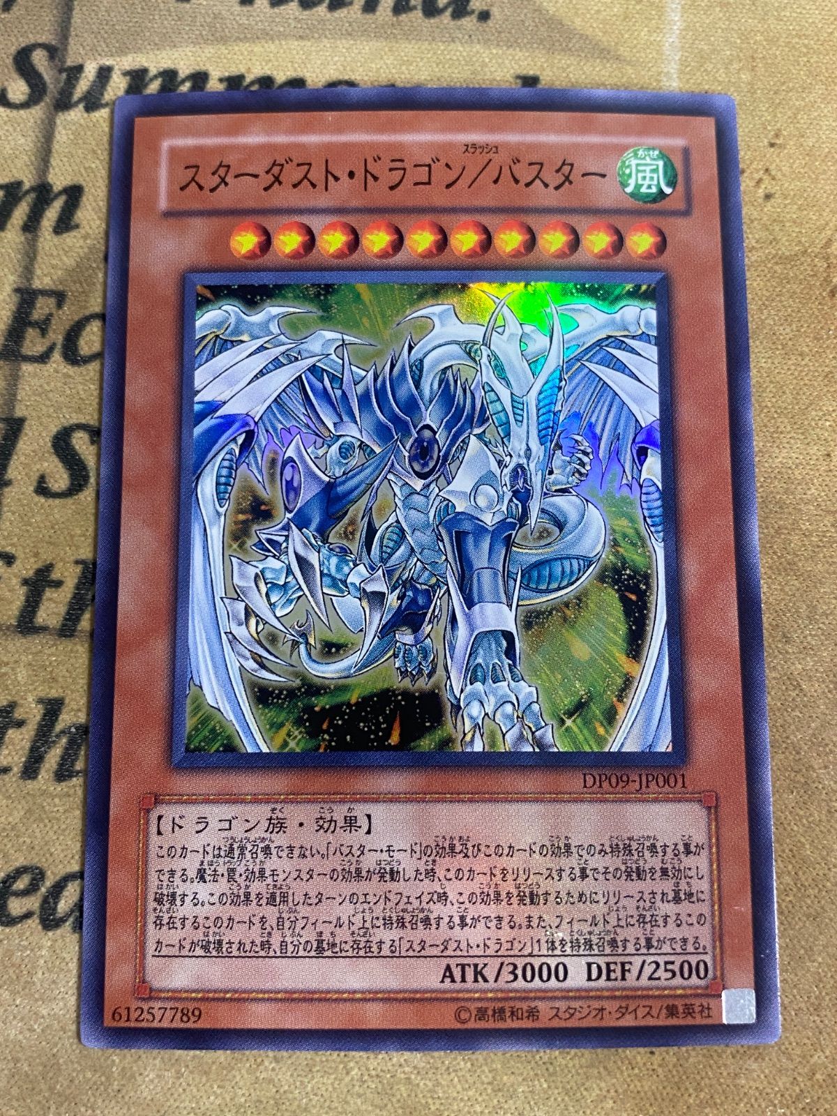 遊戯王 スターダストドラゴン/バスター スーパー - メルカリ