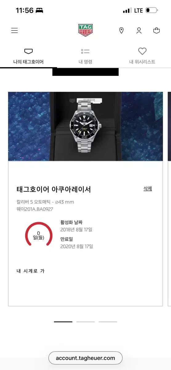 アクアレーサー