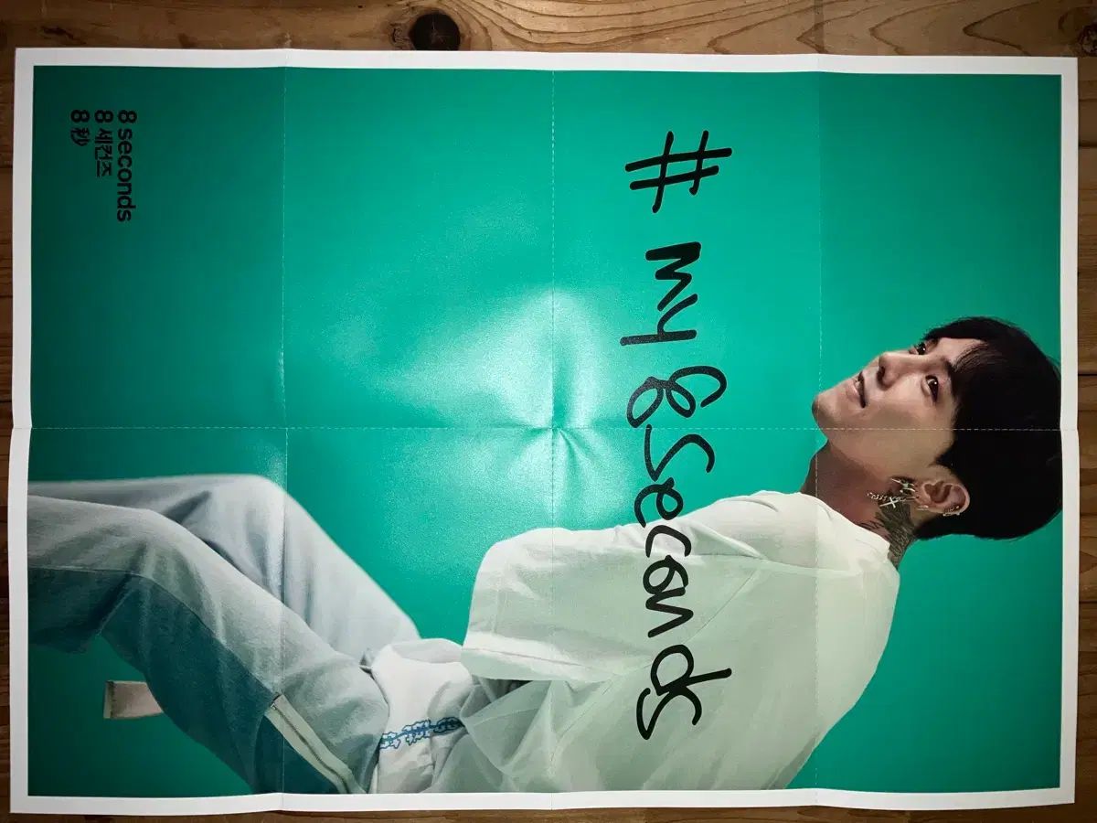  GD 8 seconds マガジン グッズ その他 タレントグッズ