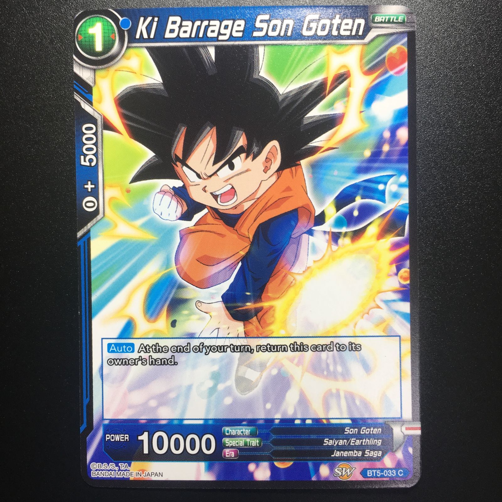 ドラゴンボールZ カードダス 632孫悟天 ドラゴンボールZ カードダス