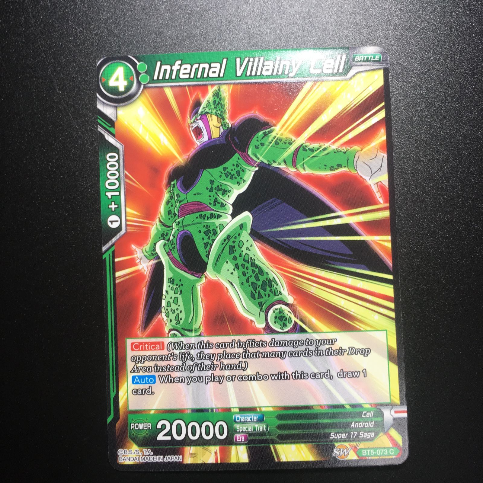 icカードダス ドラゴンボール セル ノーマル 超 スーパー 海外版