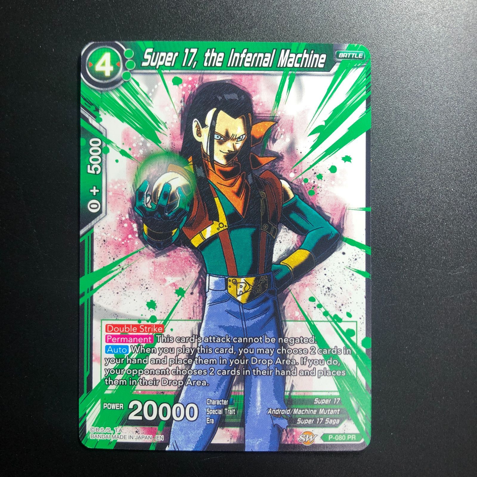 icカードダス ドラゴンボール 17号 ノーマル版 超 スーパー 海外版