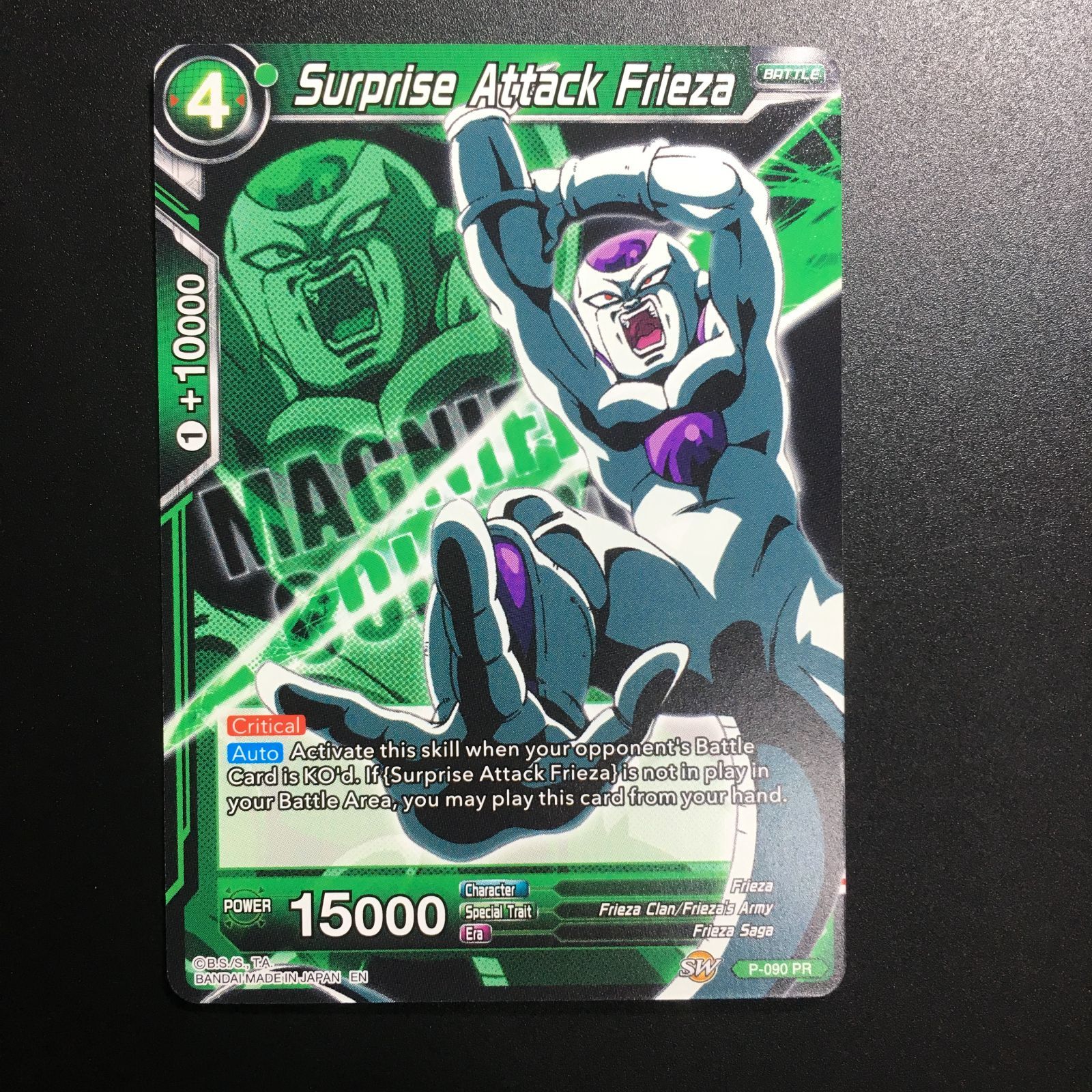 ドラゴンボール カードダス フリーザ ドラゴンボールZ アマダPPカード