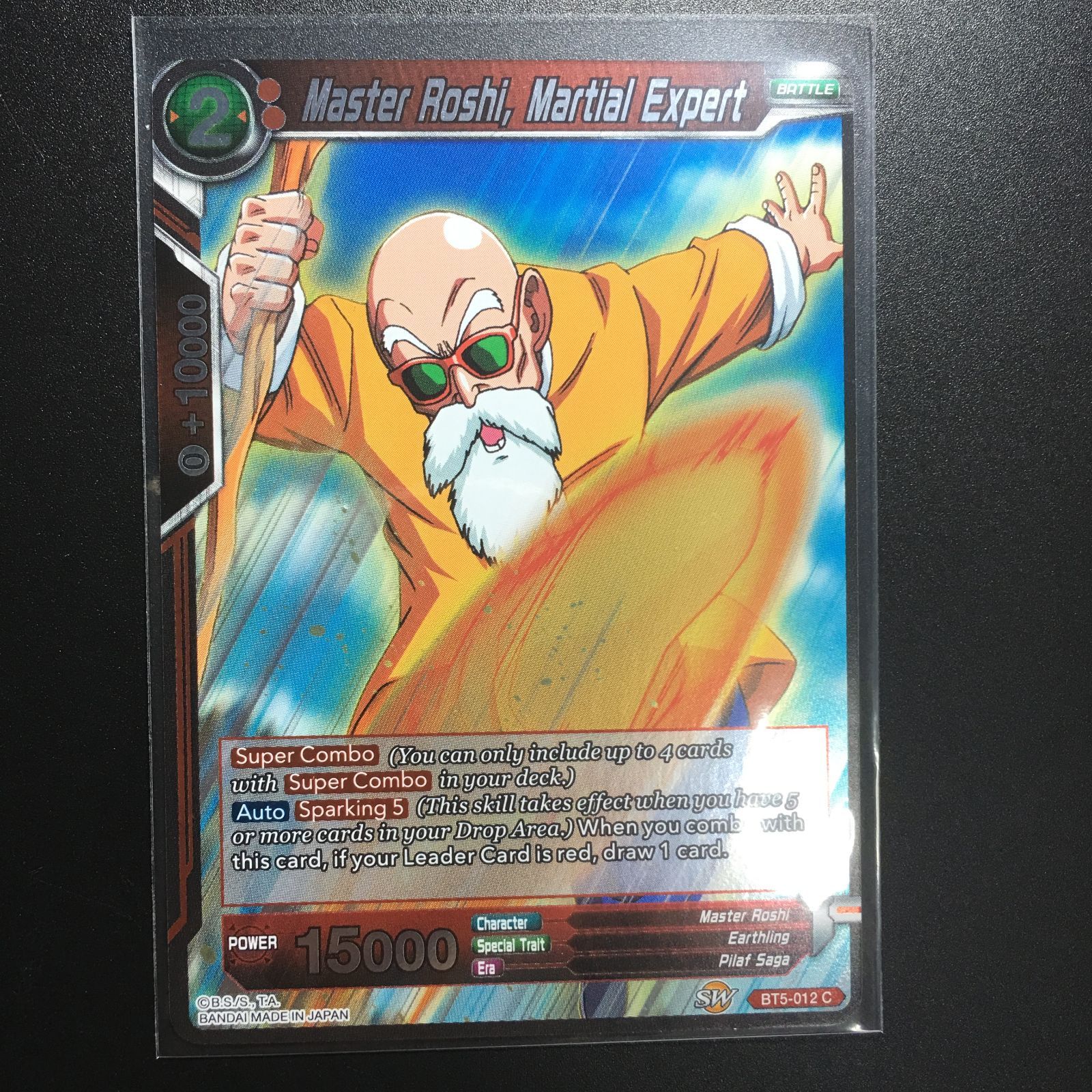 icカードダス ドラゴンボール 亀仙人 ノーマルレア 超 スーパー 海外版