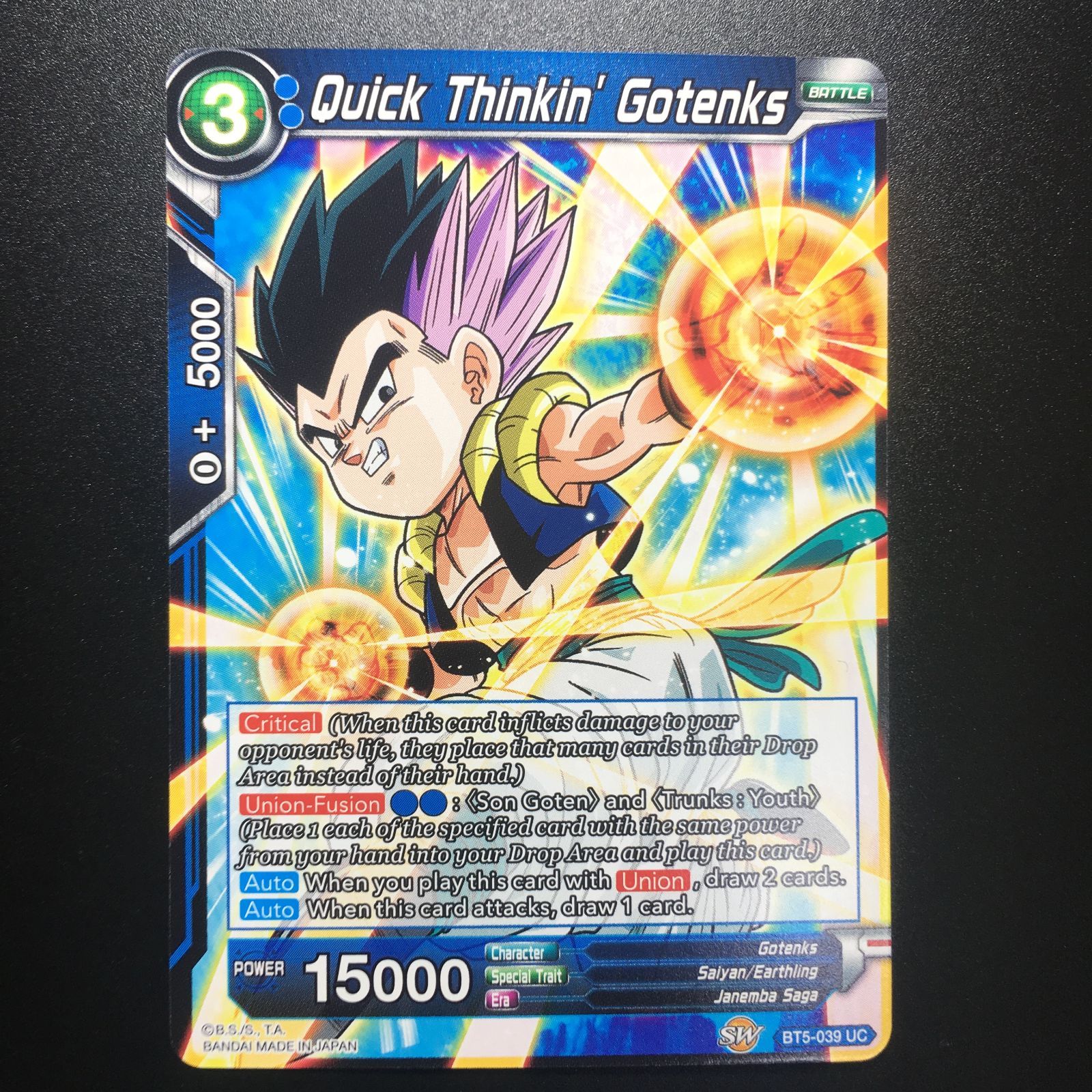 ドラゴンボールZ カードダス ゴテンクス 美品】ドラゴンボールZ No.500記念☆カードダス☆ゴテンクス☆悟空☆悟