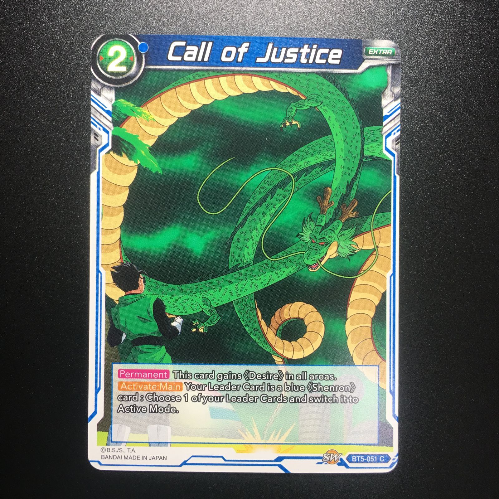 icカードダス ドラゴンボール シェンロン 神龍 ノーマル 超 スーパー