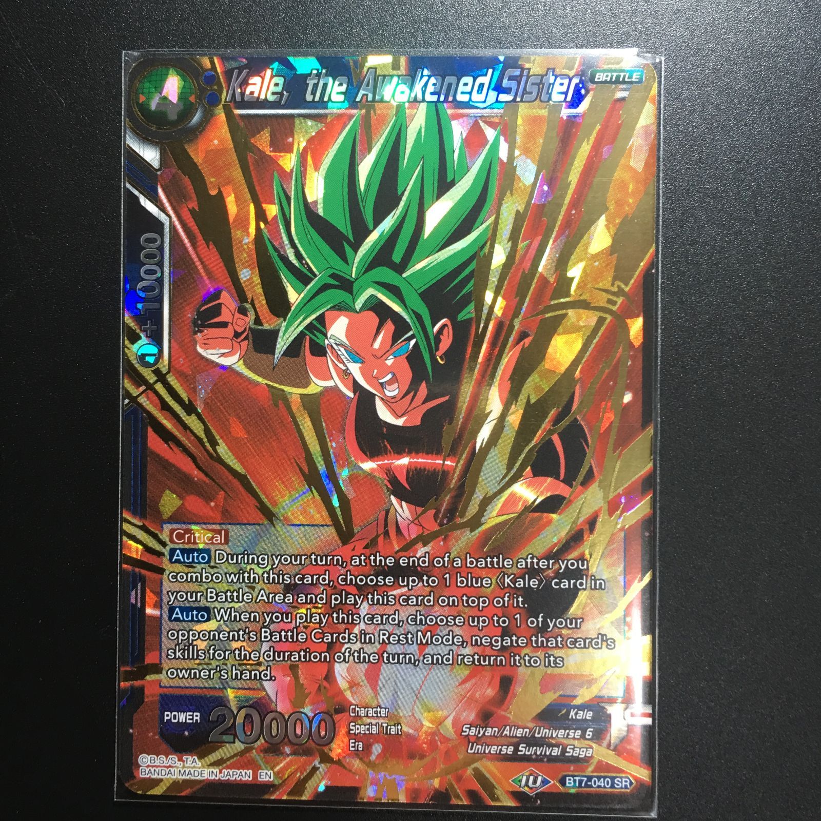 icカードダス ドラゴンボール ケフラ スーパーレア 超 スーパー 海外版