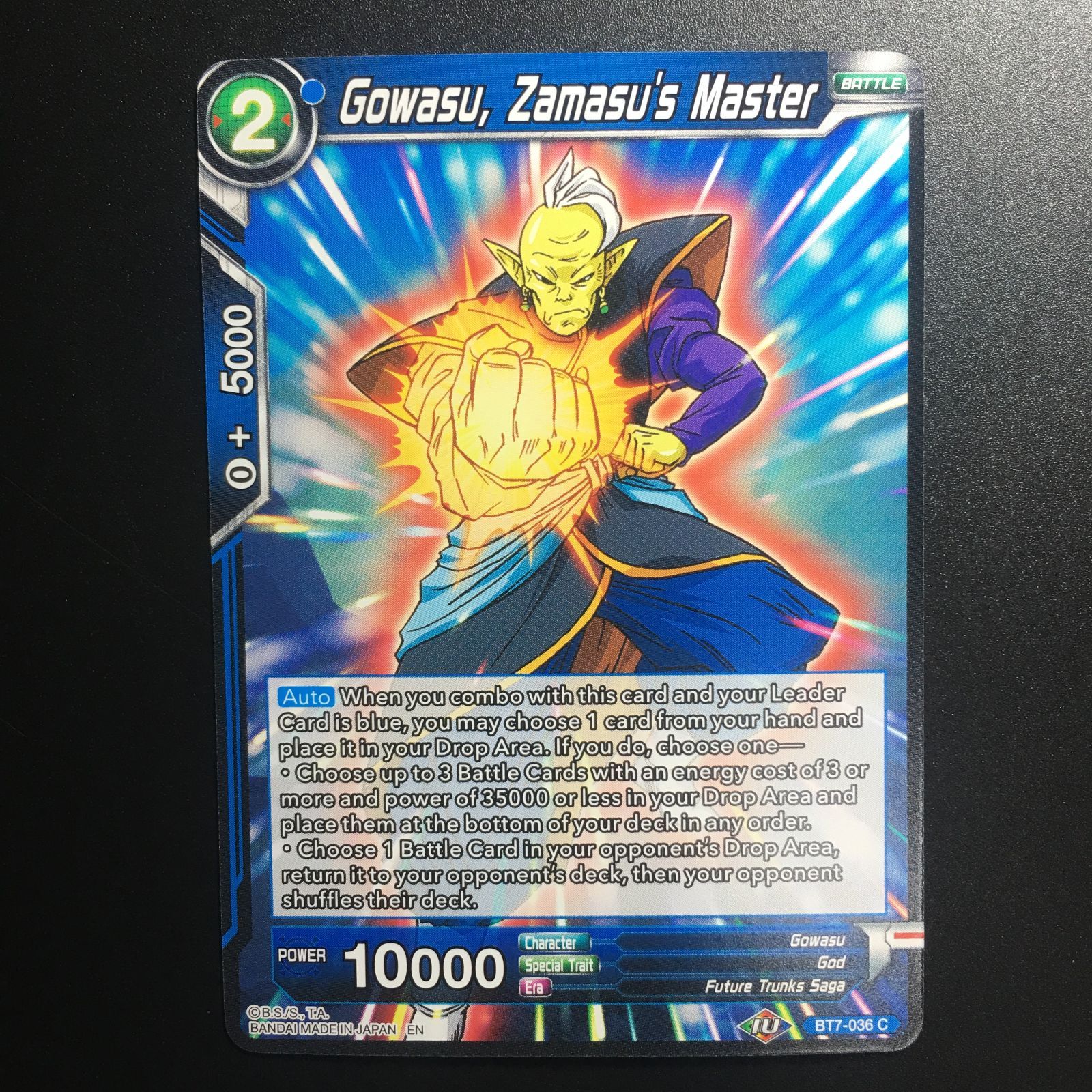 icカードダス ドラゴンボール ゴワス ノーマル 超 スーパー 海外版