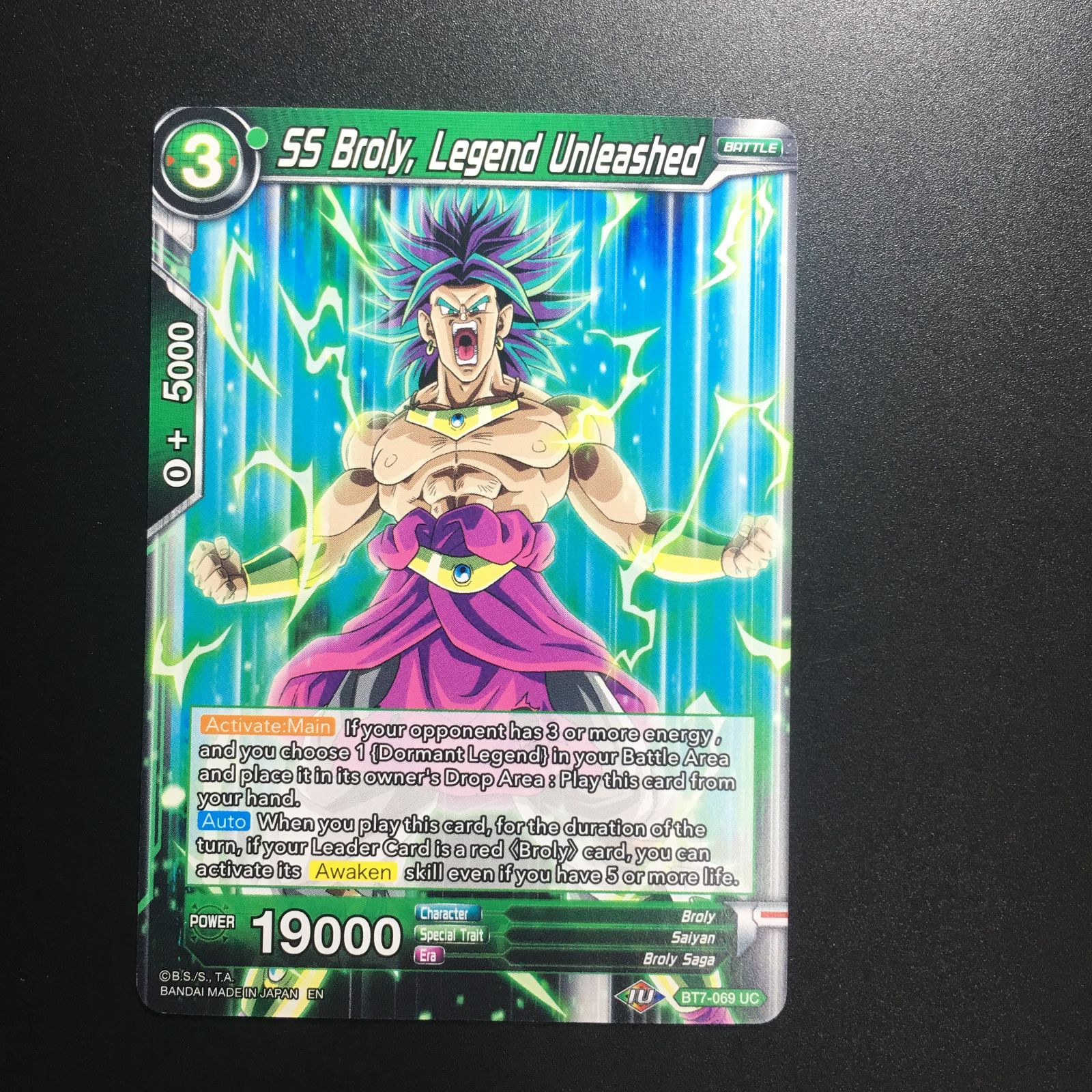 ドラゴンボールカードダス　ブロリー カードダスドットコム 公式サイト | 商品情報 - ドラゴンボール