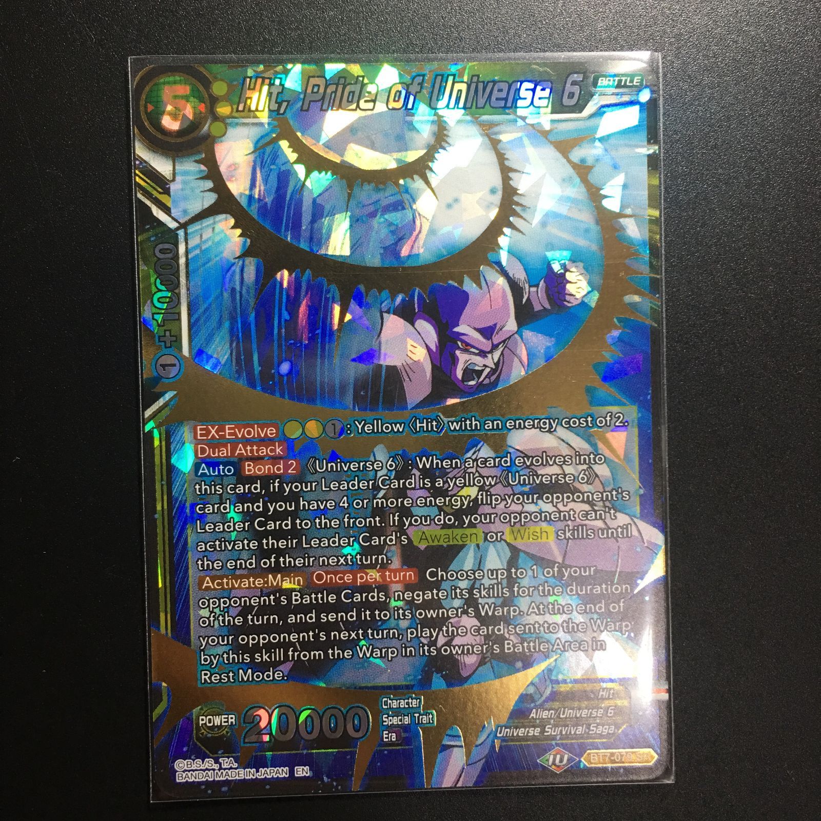 icカードダス ドラゴンボール ヒット スーパーレア 超 スーパー 海外版