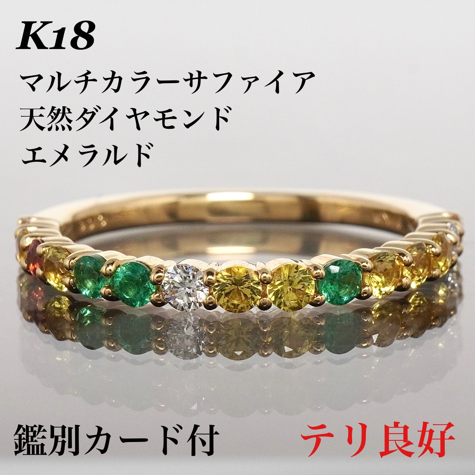 マルチ サファイア ダイヤ リング K18 エタニティ ダイヤモンド 指輪 