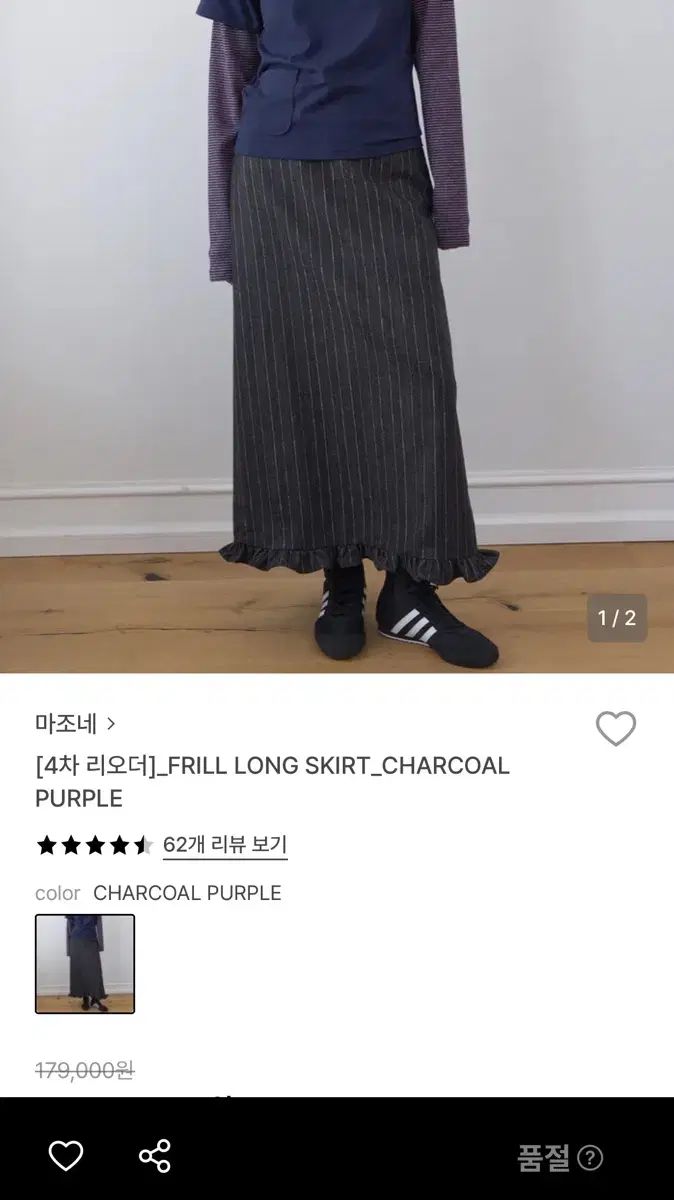 麻 マジョーネ フリル ロング丈スカート パープル