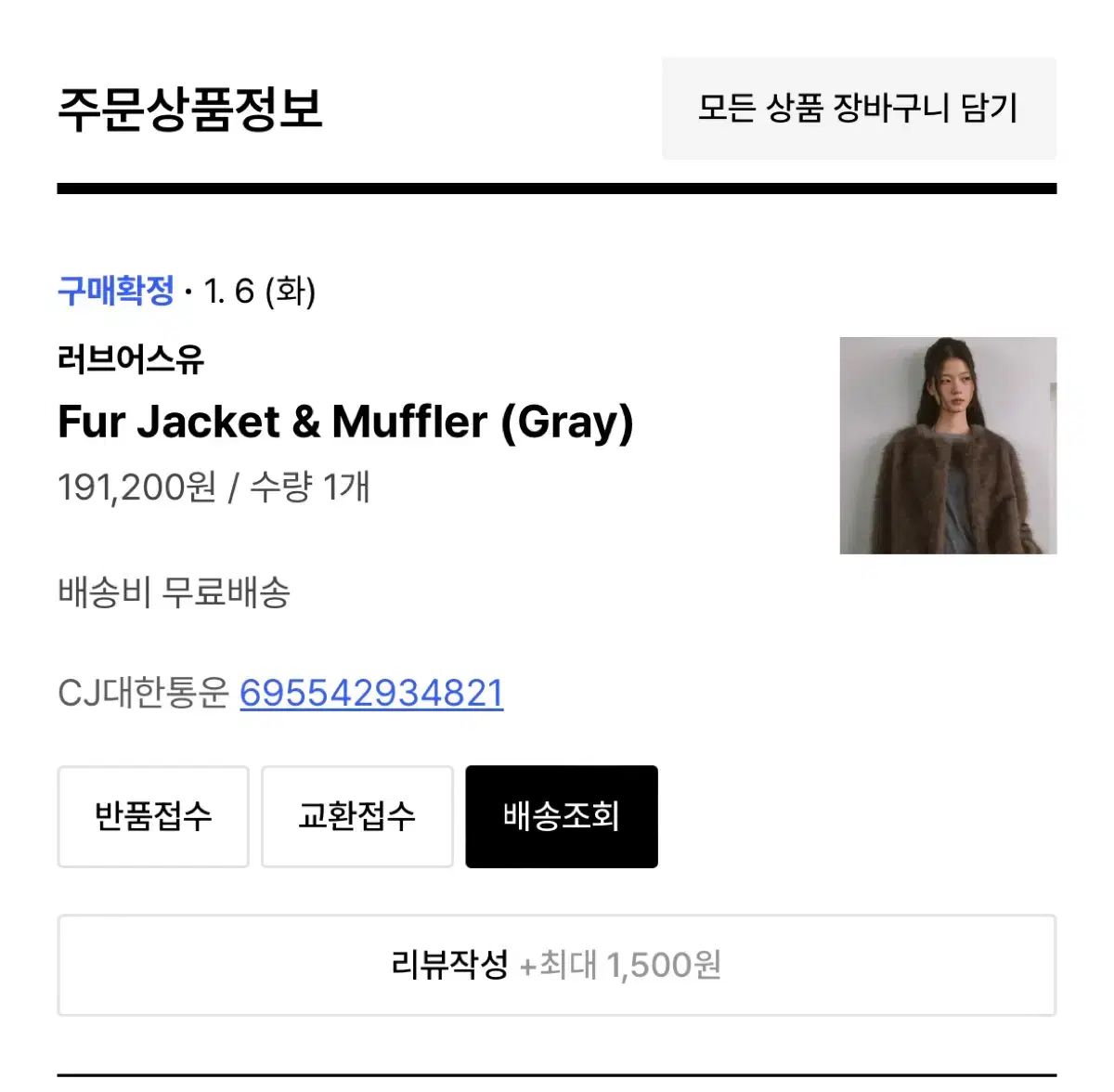 ラブ US U ファー ジャケット - マフラー グレー タグ付き