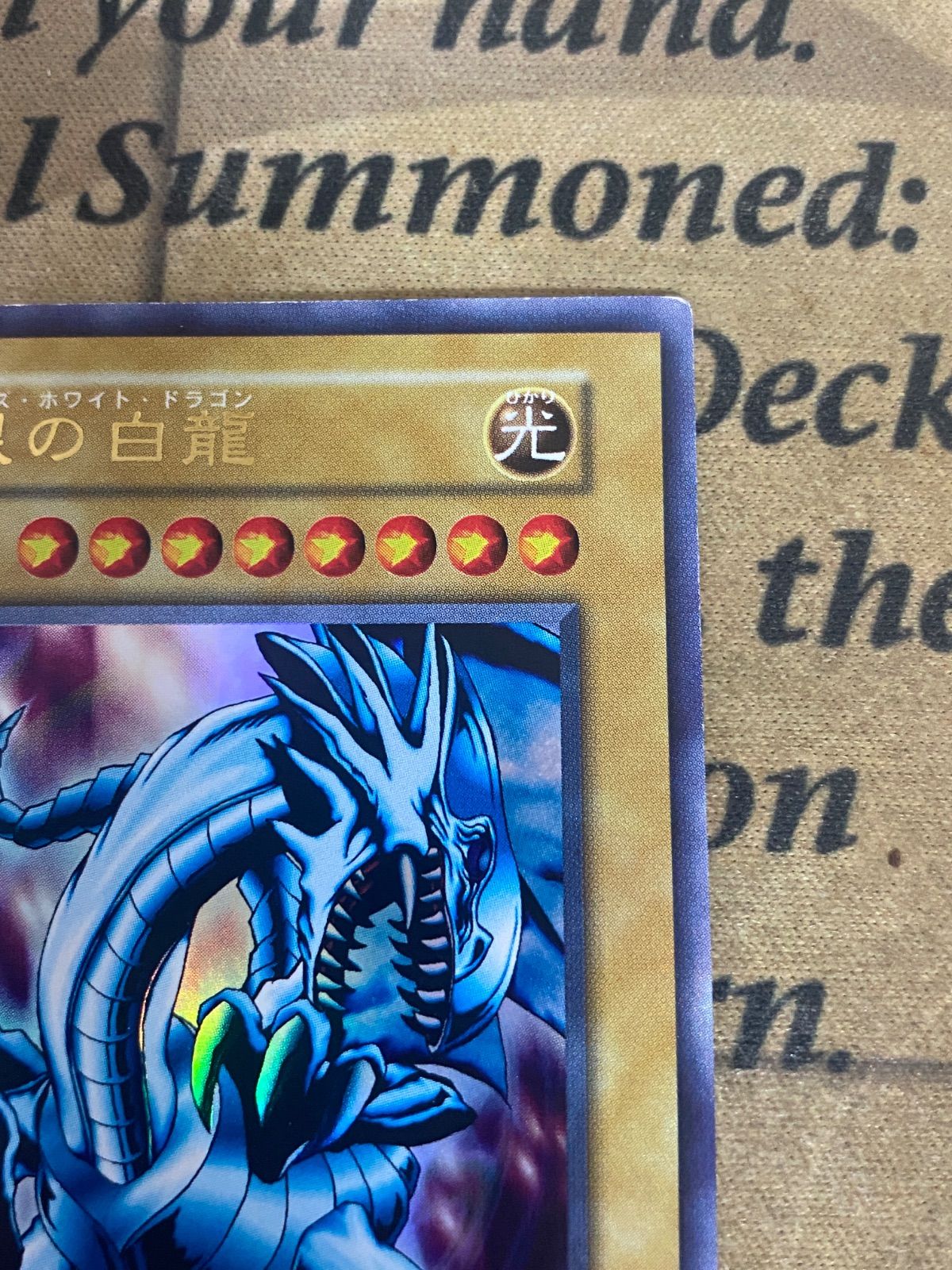 【初期】青眼の白龍　ウルトラレア　ブルーアイズホワイトドラゴン 初期】青眼の白龍 ウルトラレア ブルーアイズホワイトドラゴン 初期