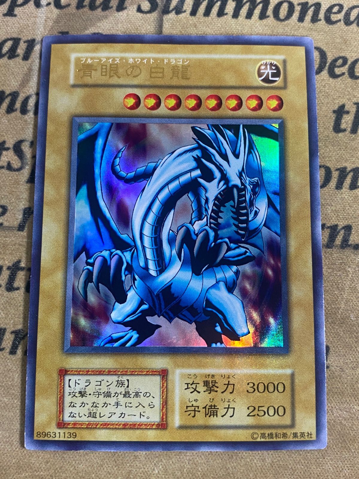 愛*ん様 遊戯王　青眼の白龍　初期ウルトラレア 遊戯王 青眼の白龍 ウルトラレア 初期 遊戯王 青眼の白龍 初期