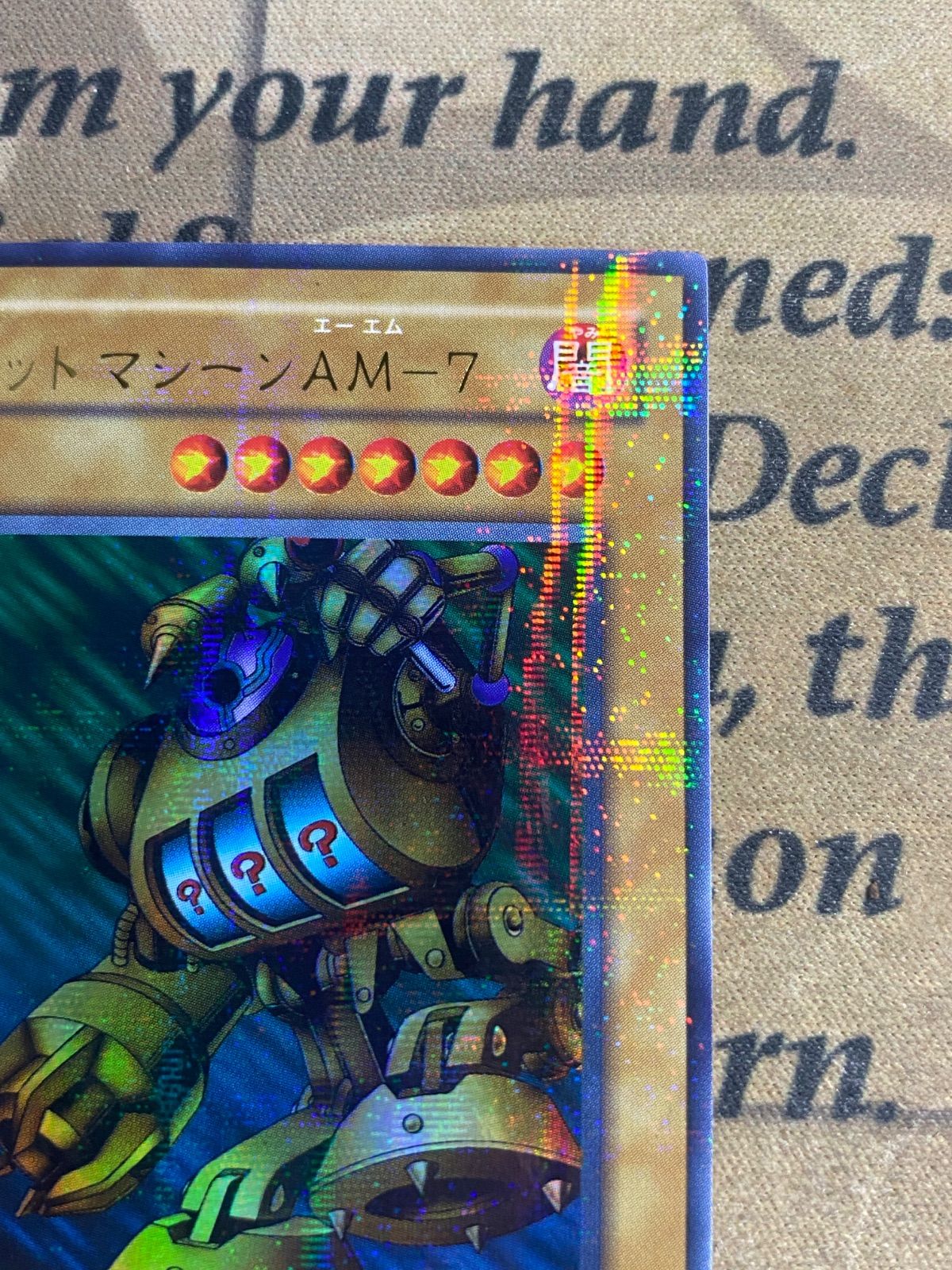 PSA10 スロットマシーンAM-7 ウルトラ　遊戯王　yu-gi-oh PSA10 スロットマシーンAM-7 ウルトラ 遊戯王 yu-gi-oh PSA10 スロット