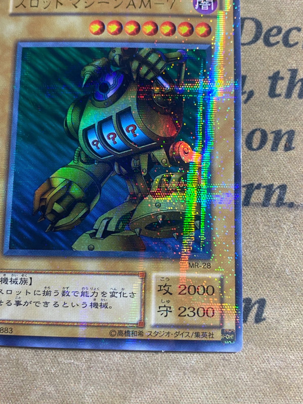 遊戯王 スロットマシーンAM-7 MR パラレル ウルトラパラレル - メルカリ