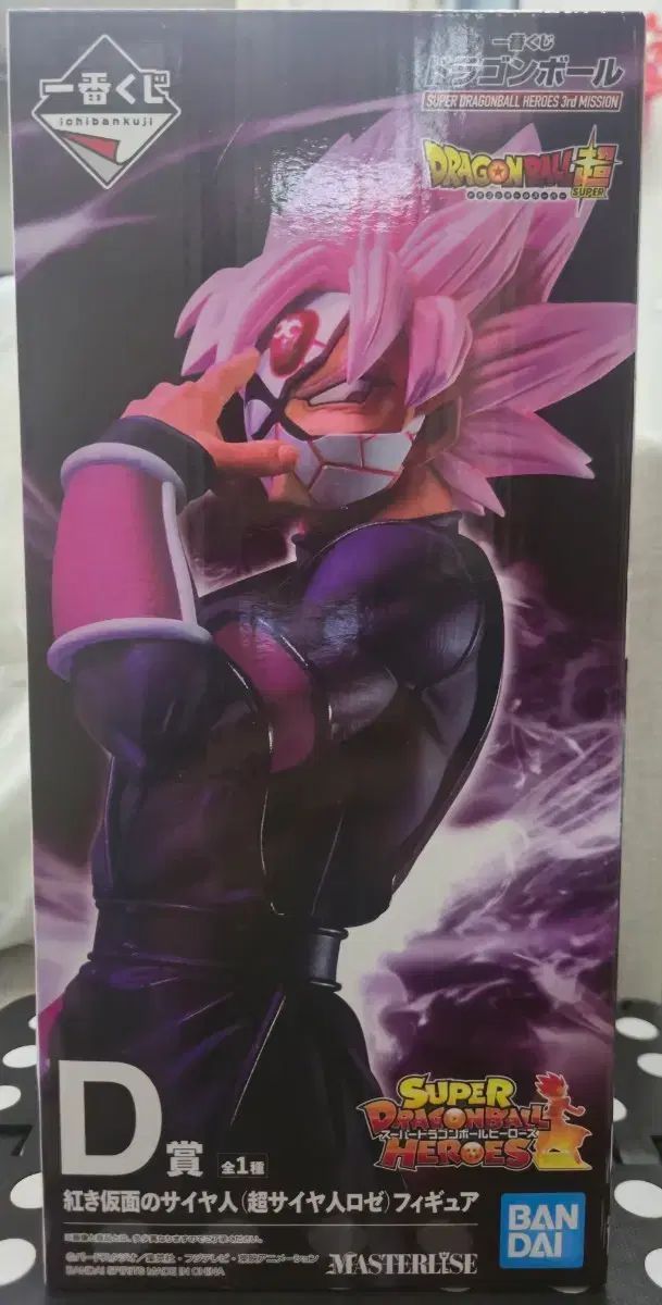 ドラゴンボール 一番くじ D賞 FML ロゼ