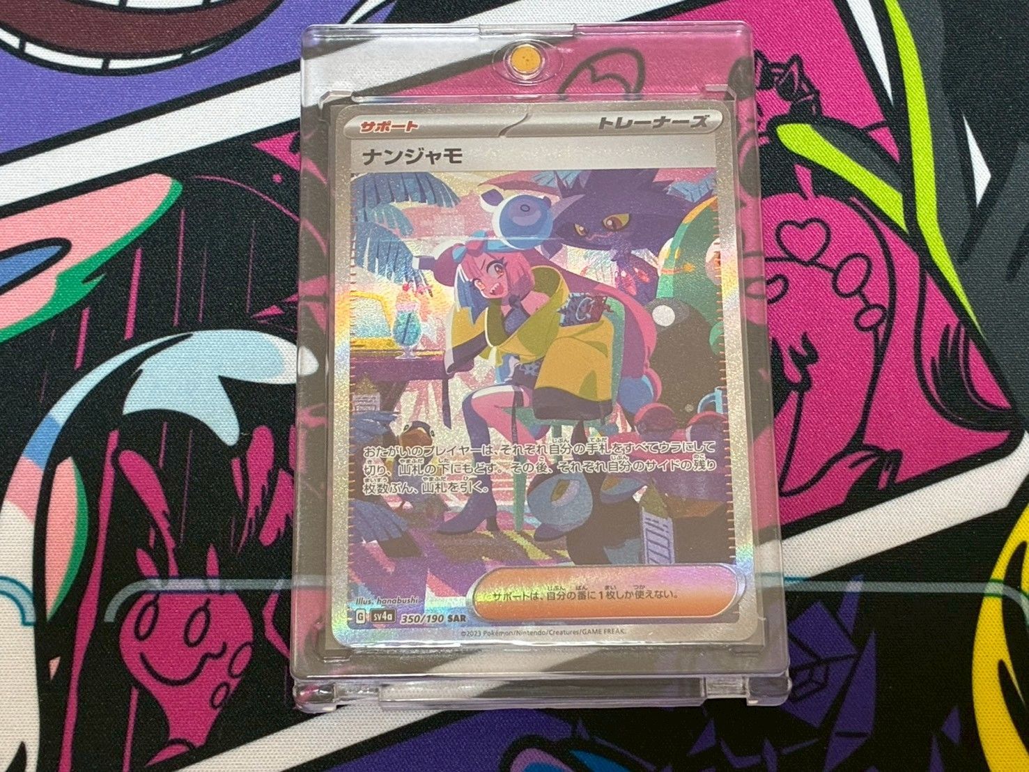 ポケカ　ナンジャモ4枚セット　中古ローダー付き　SR SAR ポケカ ナンジャモ4枚セット 中古ローダー付き SR SAR ナンジャモ (SAR