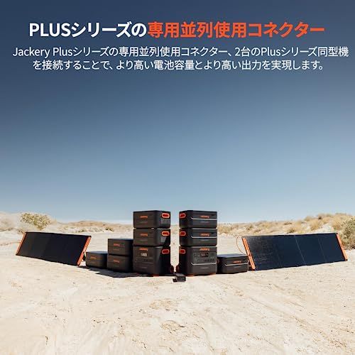  迅速に発送 Jackery Connector ポータブル電源 2000 Plus用 交流並列接続 コネクター AC出力 4000 W定格出力 瞬間最大8000 W 200 V~50|60 Hz 20 A Max 0499 b 8 f 0 その他 キッチン 食器