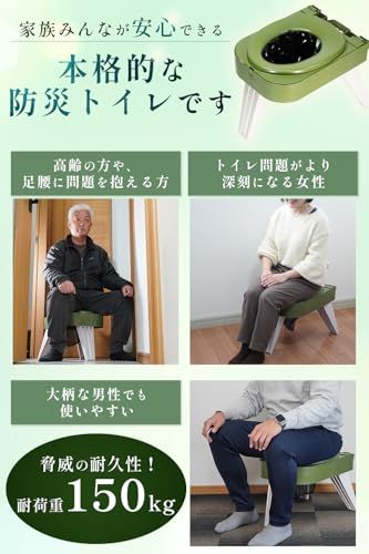 災害用 防災トイレ