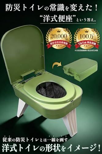 迅速に発送 防災士推奨 簡易トイレ 災害用 防災トイレ ポータブルトイレ コンパクト 耐荷重150 kg トイレキット付属 e 0220 ed 9