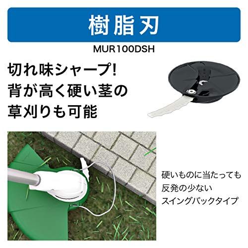 マキタ 充電式草刈機10