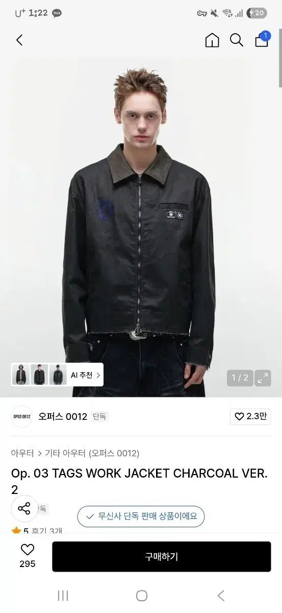 オーパス 0012 ウォーク ジャケット チャコール