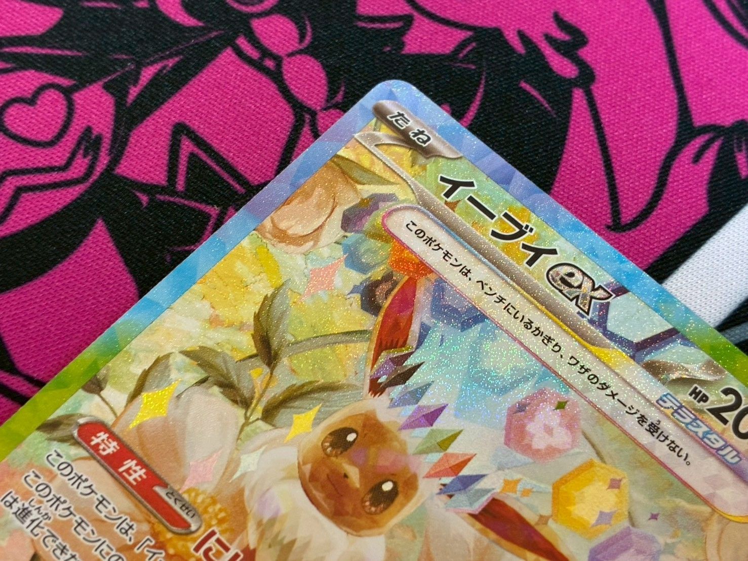 ブースターex SAR イーブイex SAR 2枚セット スリーブ＆ローダー付き ブースターex SAR イーブイex SAR 2枚セット スリーブ＆ローダー付き