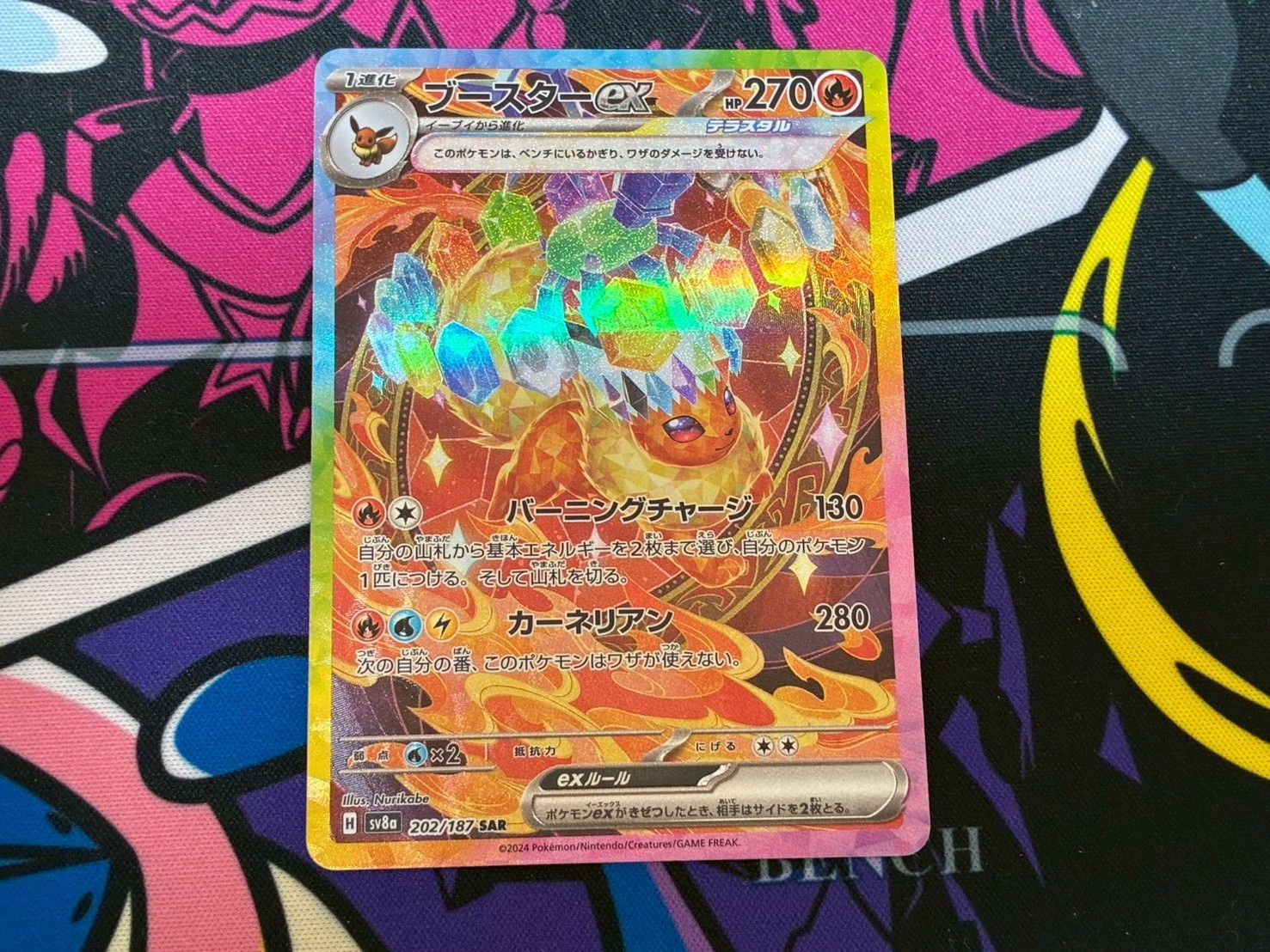 ポケモンカードゲーム イーブイex SAR ブースターex SAR サンダースex